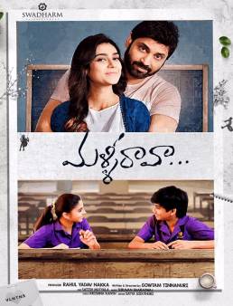 فيلم فيلم Malli Raava مترجم 2017