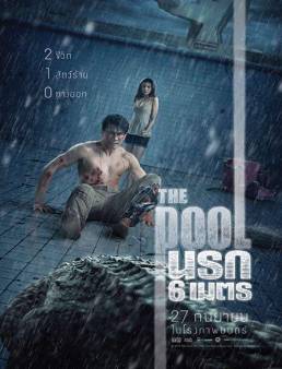 فيلم فيلم The Pool 2018 مترجم 2018