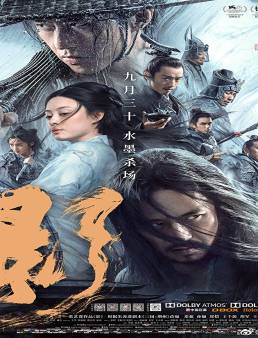 فيلم فيلم Shadow 2018 مترجم 2018