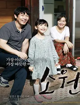 فيلم فيلم Hope 2013 مترجم 2013