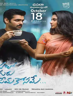 فيلم فيلم Hello Guru Prema Kosame مترجم 2018