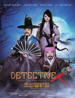 فيلم فيلم Detective K: Secret of the Living Dead مترجم 2018