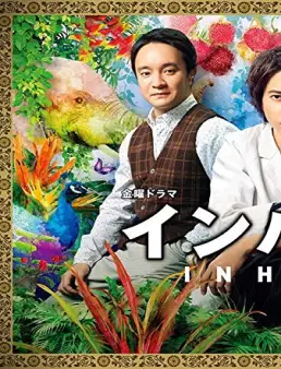 مسلسل مسلسل In Hand الموسم 1 الحلقة 2 2019