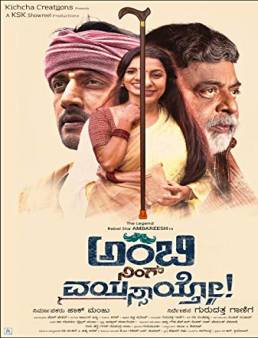 فيلم فيلم Ambi Ning Vysaitho 2018 مترجم 2018