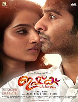 فيلم فيلم Ishq 2019 مترجم 2019