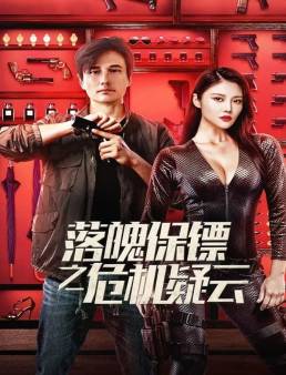 فيلم فيلم My Dear Bodyguard 2022 مترجم 2022