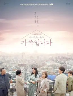 مسلسل مسلسل My Unfamiliar Family الموسم 1 الحلقة 8 2020