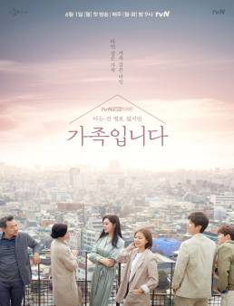 مسلسل مسلسل My Unfamiliar Family الموسم 1 الحلقة 1 2020