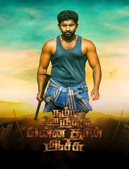 فيلم فيلم Namma Oorukku Ennathan Achu 2021 مترجم 2021