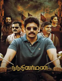 فيلم فيلم Nandhi Varman 2023 مترجم 2023