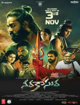 فيلم فيلم Narakasura 2023 مترجم 2023