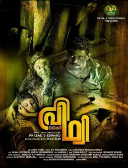 فيلم فيلم Nayakan Prithvi 2024 مترجم 2024