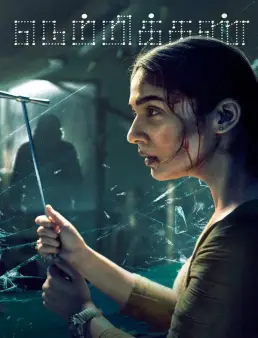 فيلم فيلم Netrikann 2021 مترجم 2021
