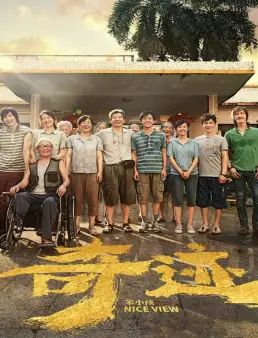 فيلم فيلم Nice View 2022 مترجم 2022