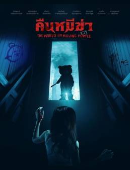 فيلم Night of the Killer Bears 2022 مترجم