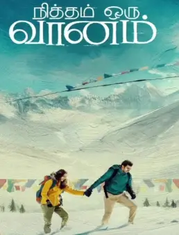 فيلم فيلم Nitham Oru Vaanam 2022 مترجم 2022