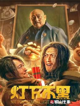 فيلم فيلم Not Dark Under The Light 2022 مترجم 2022
