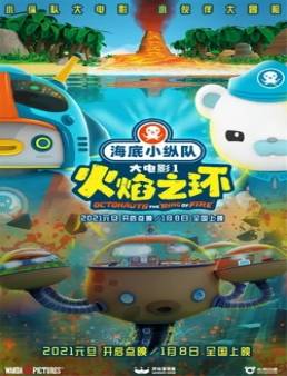 فيلم فيلم Octonauts: The Ring of Fire 2021 مترجم 2021