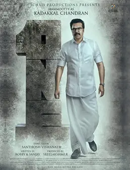 فيلم فيلم One 2021 مترجم 2021