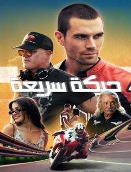 فيلم فيلم One Fast Move 2024 مترجم 2024