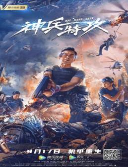 فيلم فيلم One More Shot 2021 مترجم اون لاين 2021