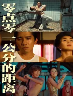 فيلم فيلم One-Tenth of a Millimeter Apart 2021 مترجم 2021