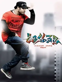فيلم فيلم Oosaravelli 2011 مترجم 2011