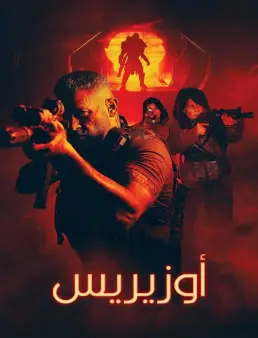 فيلم Osiris 2025 مترجم