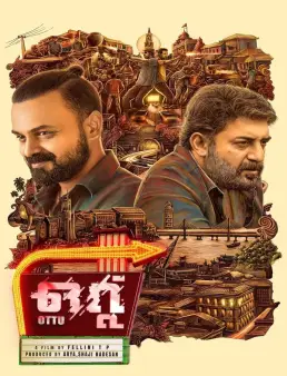 فيلم فيلم Ottu 2022 مترجم 2022