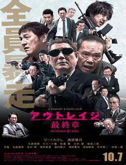 فيلم فيلم Outrage Coda مترجم 2017