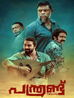 فيلم فيلم Panthrand 2022 مترجم 2022