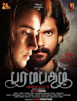 فيلم فيلم Paramapadham Vilayattu 2021 مترجم 2021