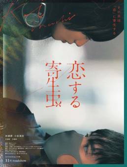 فيلم فيلم Parasite in Love 2021 مترجم 2021