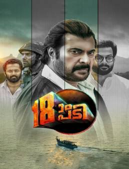 فيلم مشاهدة فيلم Pathinettam Padi 2019 مترجم 2019