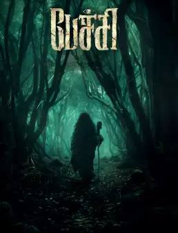 فيلم فيلم Pechi 2024 مترجم 2024
