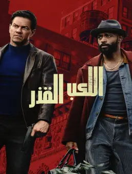 فيلم فيلم Play Dirty 2025 مترجم 2025