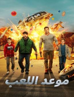 فيلم فيلم Playdate 2025 مترجم 2025