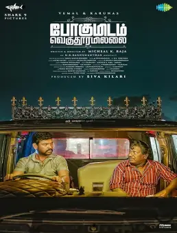 فيلم فيلم Pogumidam Vegu Thooramillai 2024 مترجم 2024