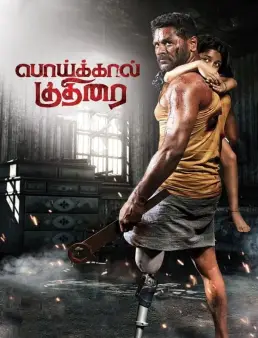 فيلم فيلم Poikkal Kuthirai 2022 مترجم 2022