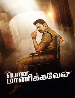 فيلم فيلم Pon Manickavel 2021 مترجم كامل 2021