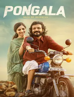 فيلم فيلم Pongala 2025 مترجم | مواجهة الظلم 2025
