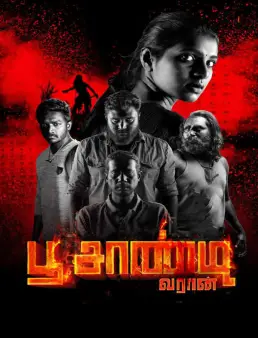 فيلم فيلم Poo Saandi Varaan 2022 مترجم 2022