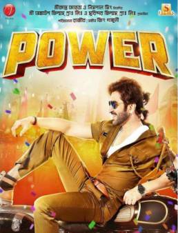 فيلم فيلم Power مترجم 2016