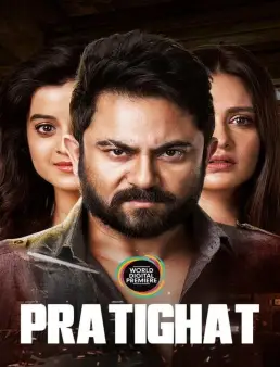 فيلم فيلم Pratighat 2021 مترجم 2021