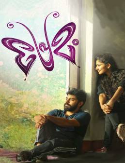 فيلم فيلم Premam 2015 مترجم 2015