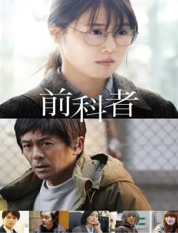 فيلم فيلم Prior Convictions 2022 مترجم 2022
