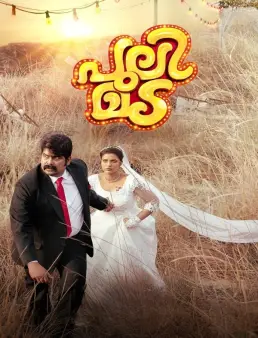 فيلم فيلم Pulimada 2023 مترجم 2023