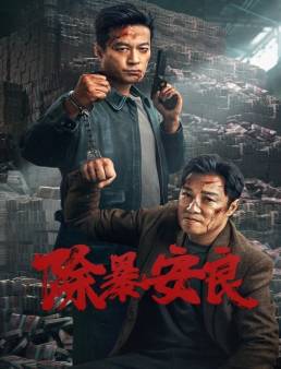 فيلم فيلم Punish Evil 2024 مترجم 2024
