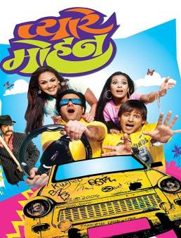 فيلم فيلم Pyare Mohan 2006 مترجم 2006