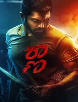 فيلم فيلم Raana 2022 مترجم 2022